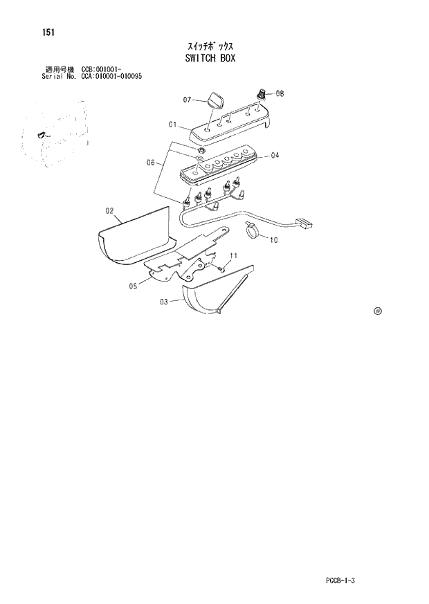 Схема запчастей Hitachi ZX180W - 151_SWITCH BOX (CCA 010001 - 010095; CCB 001001 -). 01 UPPERSTRUCTURE