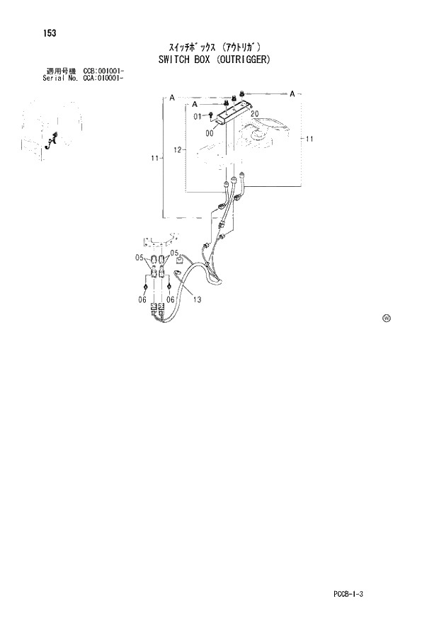 Схема запчастей Hitachi ZX180W - 153_SWITCH BOX (OUTRIGGER) (CCA 010001 -; CCB 001001 -). 01 UPPERSTRUCTURE