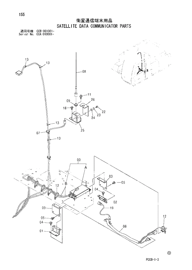 Схема запчастей Hitachi ZX180W - 155_SATELLITE DATA COMMUNICATOR PARTS (CCA 010001 -; CCB 001001 -). 01 UPPERSTRUCTURE