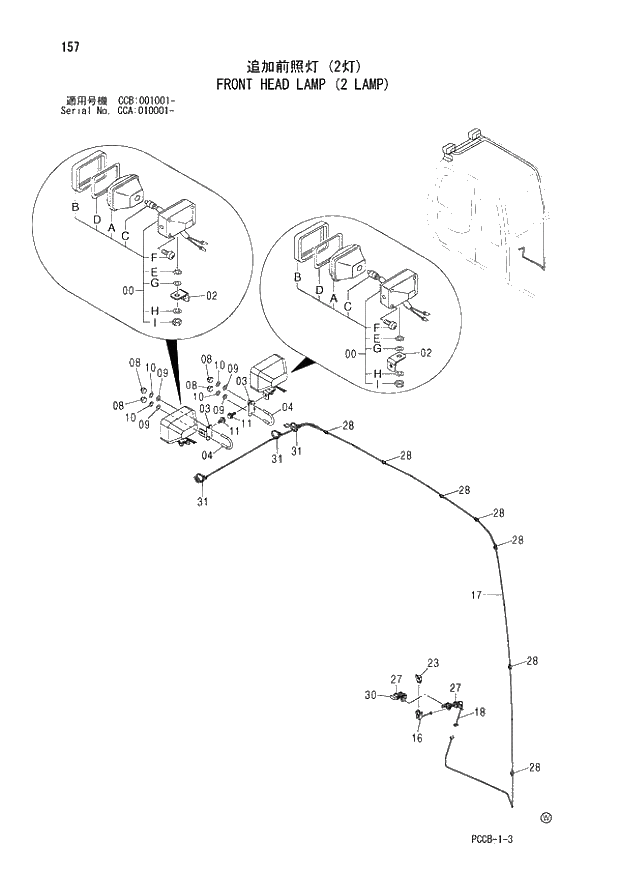 Схема запчастей Hitachi ZX180W - 157_FRONT HEAD LAMP (2 LAMP) (CCA 010001 -; CCB 001001 -). 01 UPPERSTRUCTURE