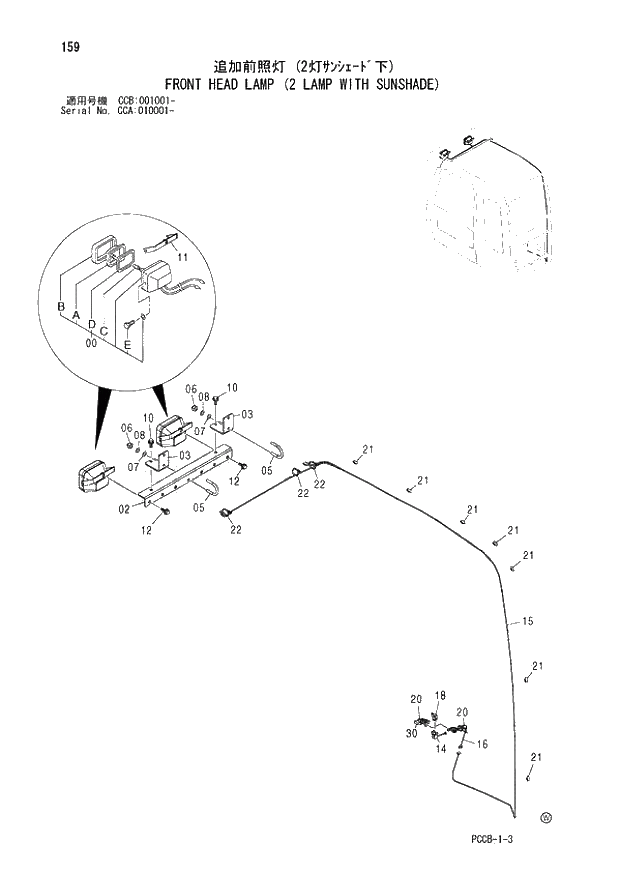 Схема запчастей Hitachi ZX180W - 159_FRONT HEAD LAMP (2 LAMP WITH SUNSHADE) (CCA 010001 -; CCB 001001 -). 01 UPPERSTRUCTURE