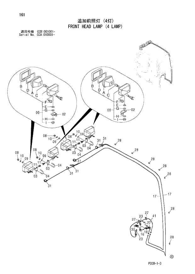 Схема запчастей Hitachi ZX180W - 161_FRONT HEAD LAMP (4 LAMP) (CCA 010001 -; CCB 001001 -). 01 UPPERSTRUCTURE