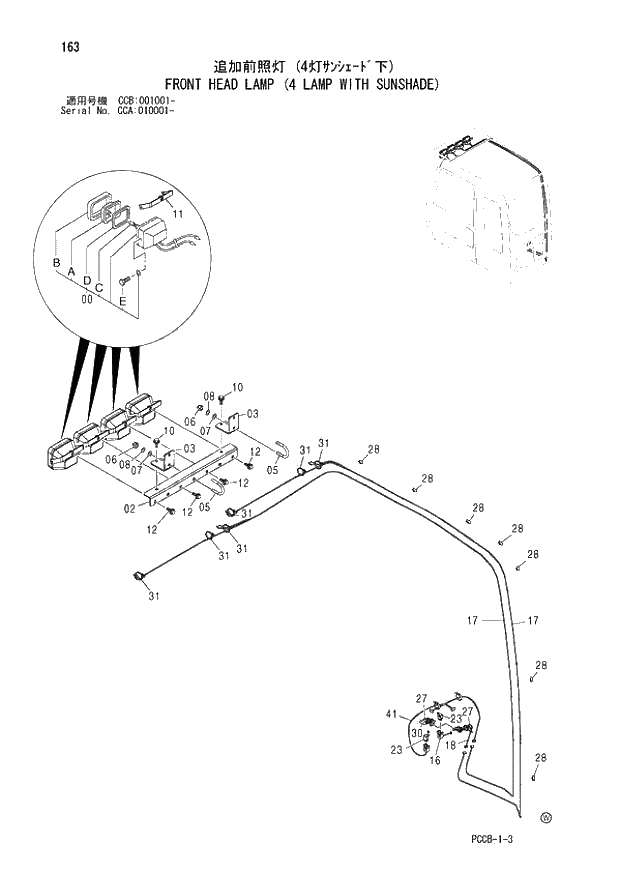 Схема запчастей Hitachi ZX180W - 163_FRONT HEAD LAMP (4 LAMP WITH SUNSHADE) (CCA 010001 -; CCB 001001 -). 01 UPPERSTRUCTURE