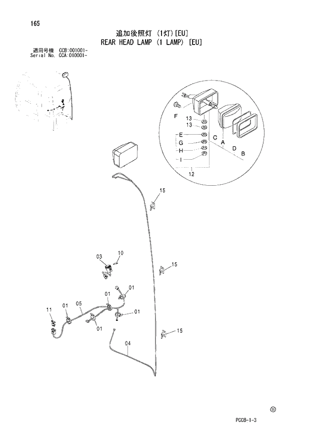 Схема запчастей Hitachi ZX180W - 165_REAR HEAD LAMP (1 LAMP) EU (CCA 010001 -; CCB 001001 -). 01 UPPERSTRUCTURE