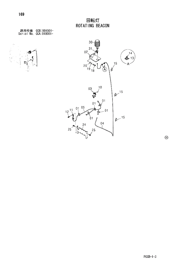 Схема запчастей Hitachi ZX180W - 169_ROTATING BEACON (CCA 010001 -; CCB 001001 -). 01 UPPERSTRUCTURE