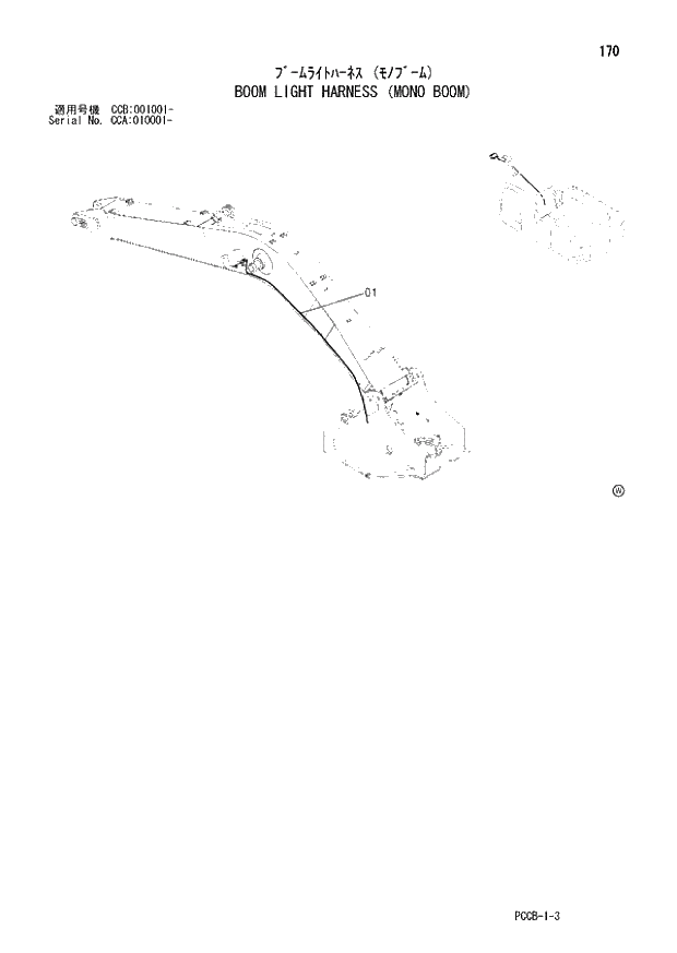Схема запчастей Hitachi ZX180W - 170_BOOM LIGHT HARNESS (MONO BOOM) (CCA 010001 -; CCB 001001 -). 01 UPPERSTRUCTURE