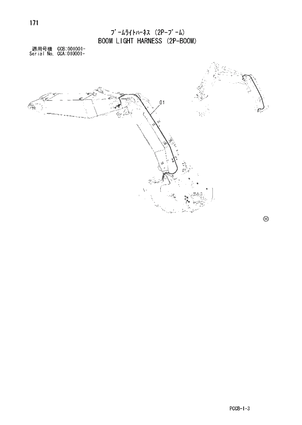 Схема запчастей Hitachi ZX180W - 171_BOOM LIGHT HARNESS (2P-BOOM) (CCA 010001 -; CCB 001001 -). 01 UPPERSTRUCTURE