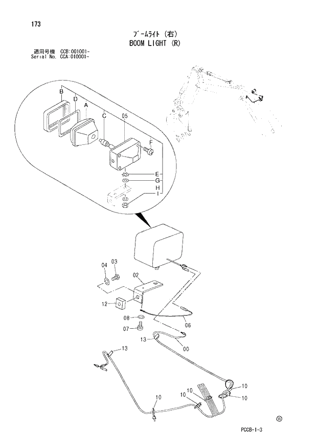 Схема запчастей Hitachi ZX180W - 173_BOOM LIGHT (R) (CCA 010001 -; CCB 001001 -). 01 UPPERSTRUCTURE