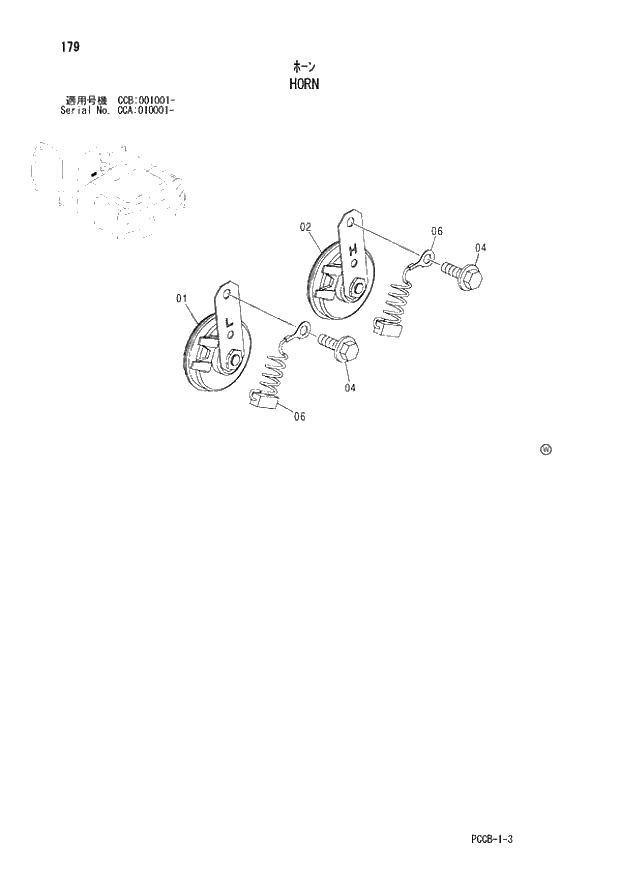 Схема запчастей Hitachi ZX180W - 179_HORN (CCA 010001 -; CCB 001001 -). 01 UPPERSTRUCTURE