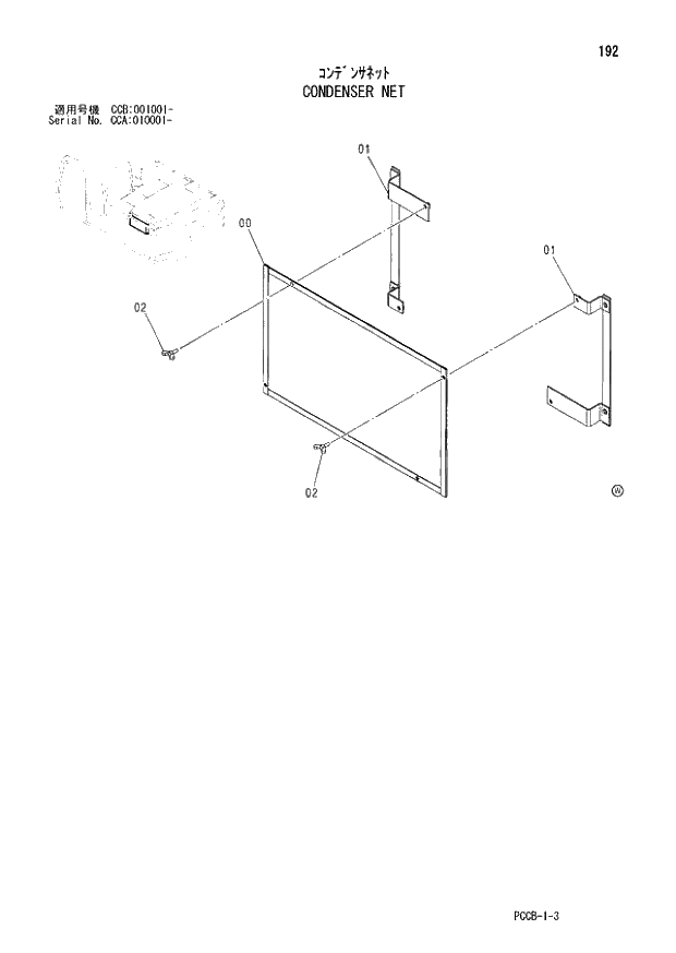 Схема запчастей Hitachi ZX180W - 192_CONDENSER NET (CCA 010001 -; CCB 001001 -). 01 UPPERSTRUCTURE