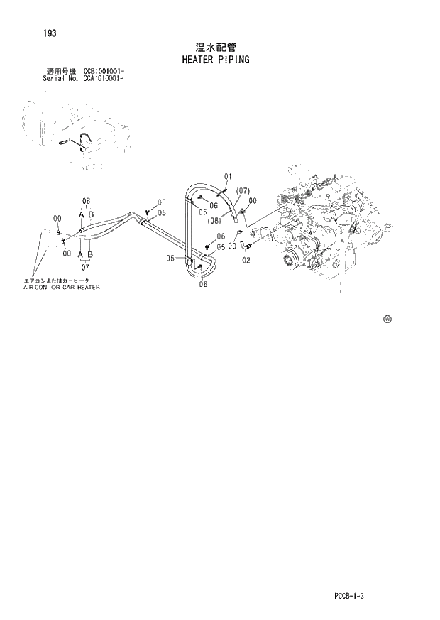 Схема запчастей Hitachi ZX180W - 193_HEATER PIPING (CCA 010001 -; CCB 001001 -). 01 UPPERSTRUCTURE