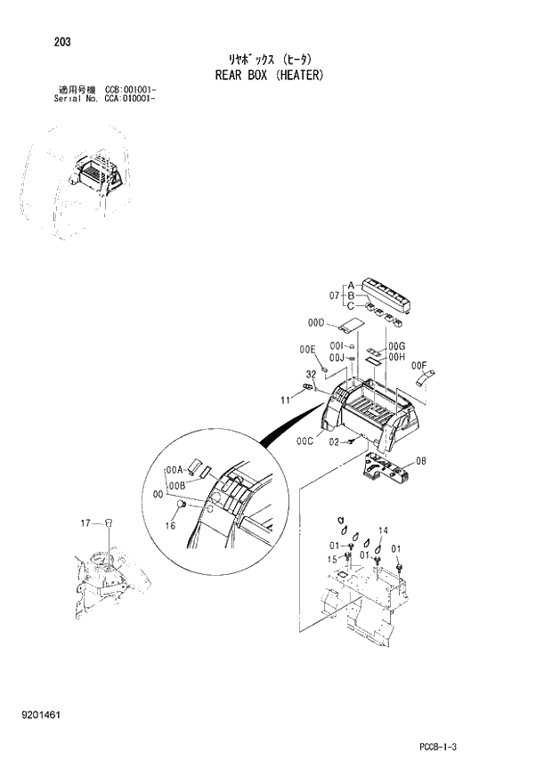 Схема запчастей Hitachi ZX180W - 203_REAR BOX (HEATER) (CCA 010001 -; CCB 001001 -). 01 UPPERSTRUCTURE