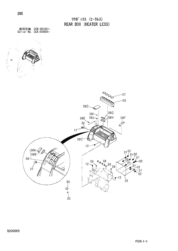 Схема запчастей Hitachi ZX180W - 205_REAR BOX (HEATER LESS) (CCA 010001 -; CCB 001001 -). 01 UPPERSTRUCTURE