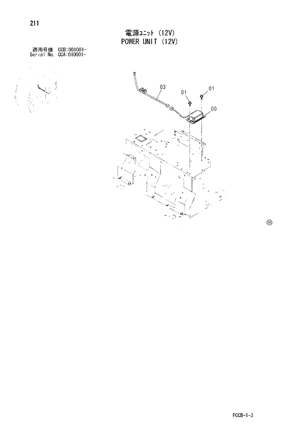 Схема запчастей Hitachi ZX180W - 211_POWER UNIT (12V) (CCA 010001 -; CCB 001001 -). 01 UPPERSTRUCTURE