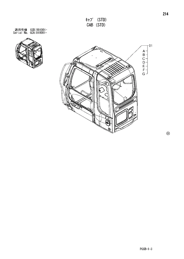 Схема запчастей Hitachi ZX180W - 214_CAB (STD) (CCA 010001 -; CCB 001001 -). 01 UPPERSTRUCTURE