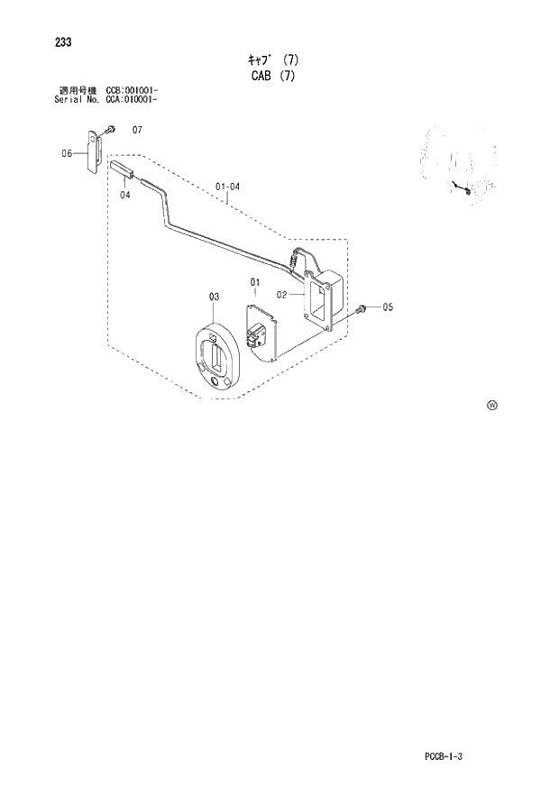 Схема запчастей Hitachi ZX180W - 233_CAB (7) (CCA 010001 -; CCB 001001 -). 01 UPPERSTRUCTURE