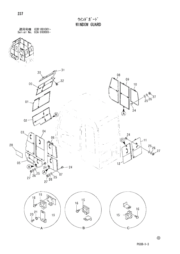 Схема запчастей Hitachi ZX180W - 237_WINDOW GUARD (CCA 010001 -; CCB 001001 -). 01 UPPERSTRUCTURE