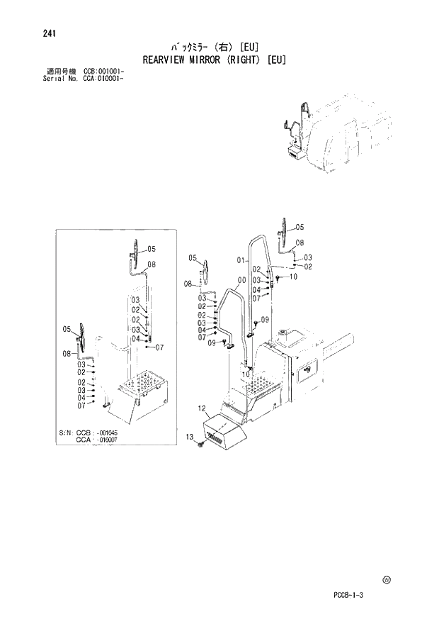 Схема запчастей Hitachi ZX180W - 241_REARVIEW MIRROR (RIGHT) EU (CCA 010001 -; CCB 001001 -). 01 UPPERSTRUCTURE