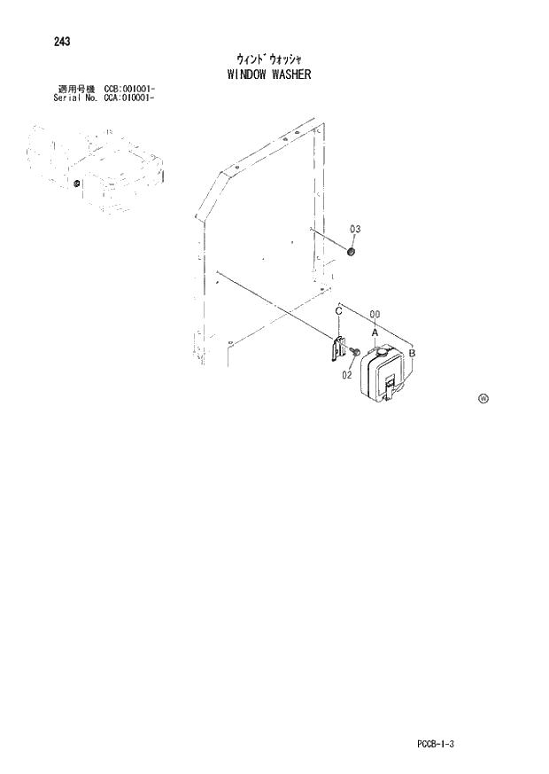 Схема запчастей Hitachi ZX180W - 243_WINDOW WASHER (CCA 010001 -; CCB 001001 -). 01 UPPERSTRUCTURE