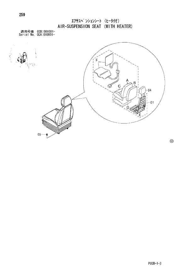 Схема запчастей Hitachi ZX180W - 259_AIR-SUSPENSION SEAT (WITH HEATER) (CCA 010001 -; CCB 001001 -). 01 UPPERSTRUCTURE