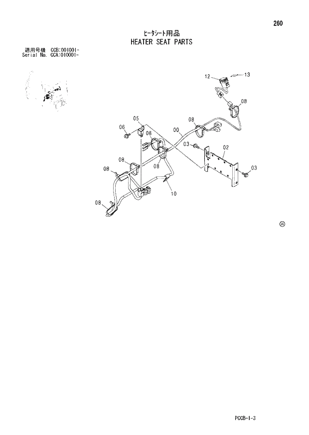 Схема запчастей Hitachi ZX180W - 260_HEATER SEAT PARTS (CCA 010001 -; CCB 001001 -). 01 UPPERSTRUCTURE