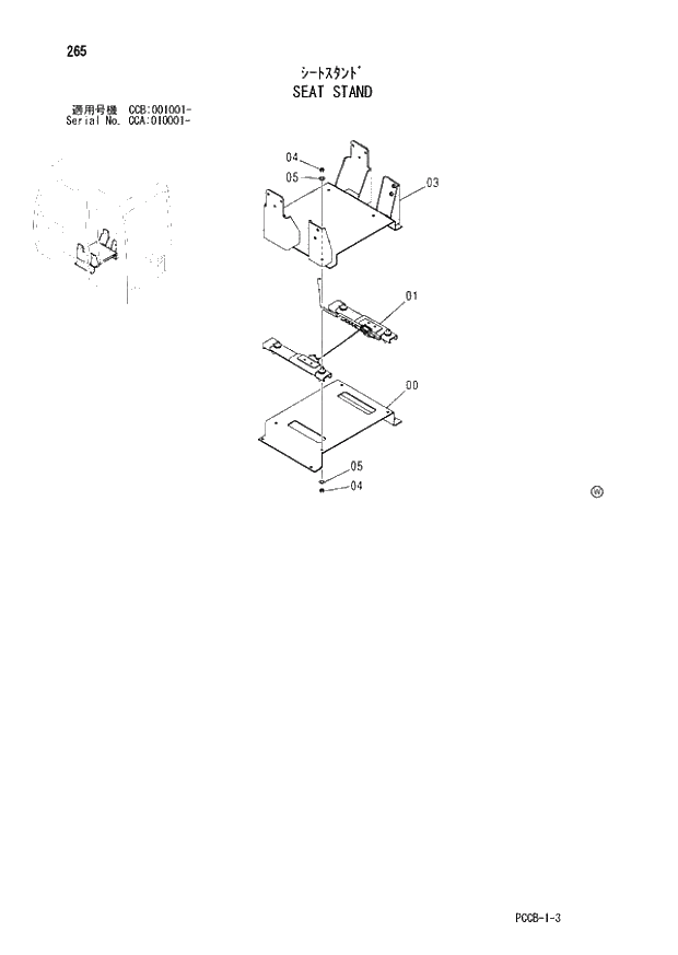 Схема запчастей Hitachi ZX180W - 265_SEAT STAND (CCA 010001 -; CCB 001001 -). 01 UPPERSTRUCTURE