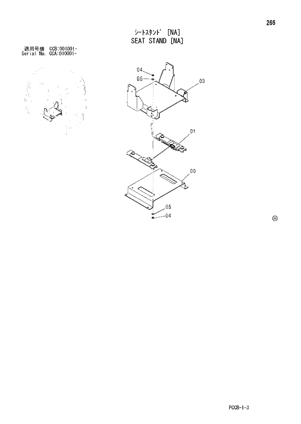 Схема запчастей Hitachi ZX180W - 266_SEAT STAND NA (CCA 010001 -; CCB 001001 -). 01 UPPERSTRUCTURE