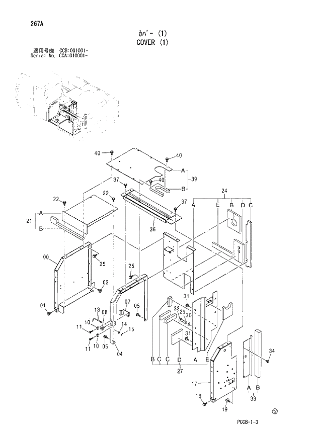 Схема запчастей Hitachi ZX180W - 267_COVER (1) (CCA 010001 -; CCB 001001 -). 01 UPPERSTRUCTURE