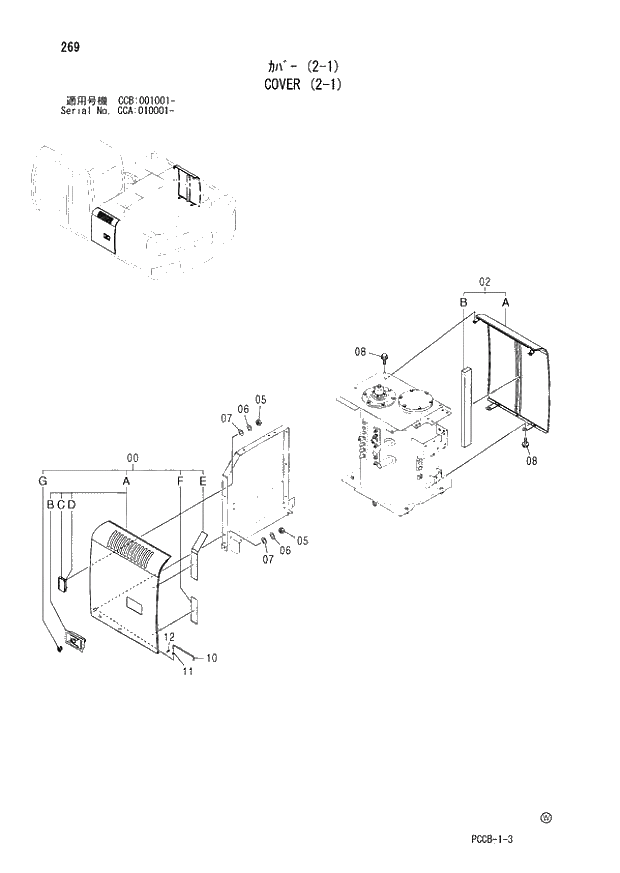 Схема запчастей Hitachi ZX180W - 269_COVER (2-1) (CCA 010001 -; CCB 001001 -). 01 UPPERSTRUCTURE