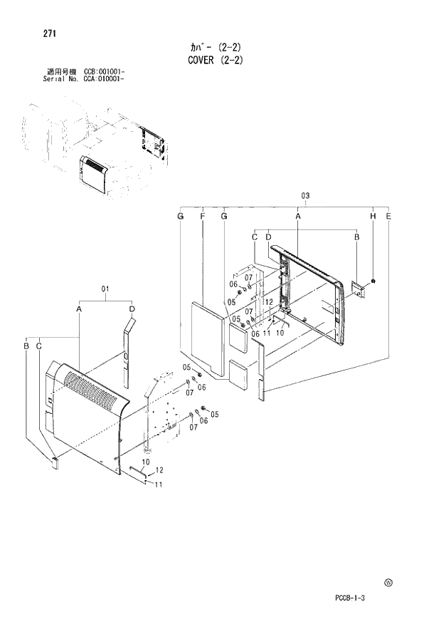 Схема запчастей Hitachi ZX180W - 271_COVER (2-2) (CCA 010001 -; CCB 001001 -). 01 UPPERSTRUCTURE