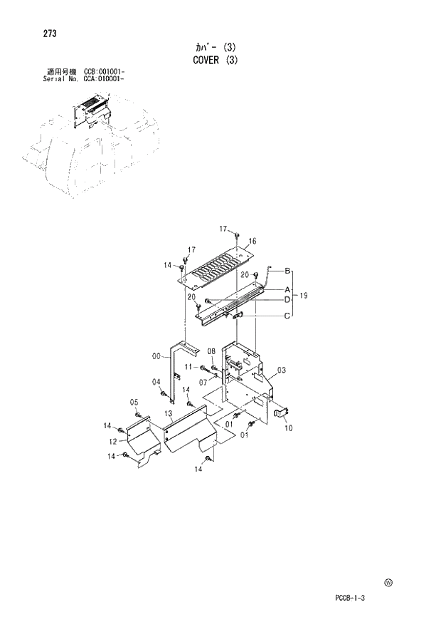 Схема запчастей Hitachi ZX180W - 273_COVER (3) (CCA 010001 -; CCB 001001 -). 01 UPPERSTRUCTURE