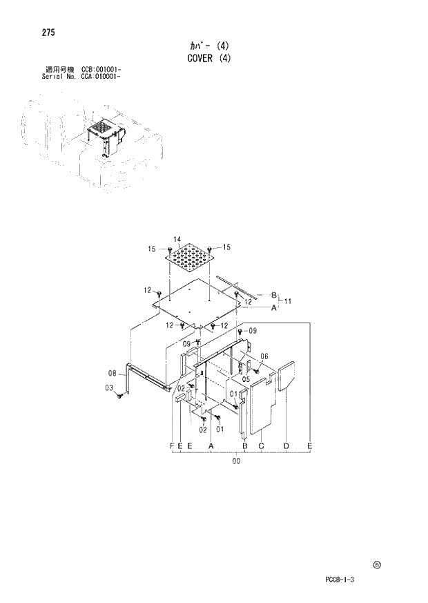 Схема запчастей Hitachi ZX180W - 275_COVER (4) (CCA 010001 -; CCB 001001 -). 01 UPPERSTRUCTURE