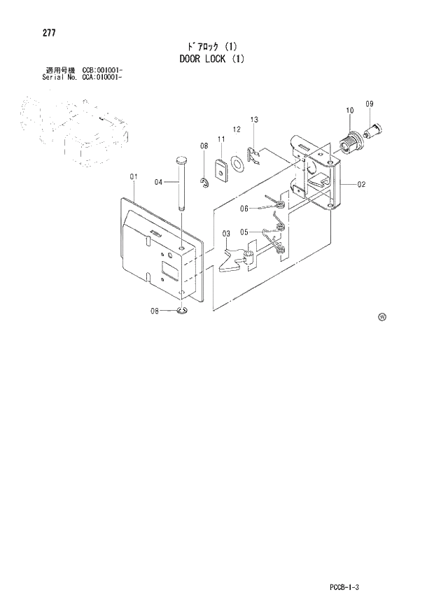 Схема запчастей Hitachi ZX180W - 277_DOOR LOCK (1) (CCA 010001 -; CCB 001001 -). 01 UPPERSTRUCTURE