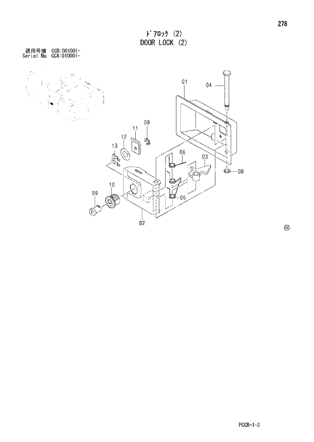 Схема запчастей Hitachi ZX180W - 278_DOOR LOCK (2) (CCA 010001 -; CCB 001001 -). 01 UPPERSTRUCTURE
