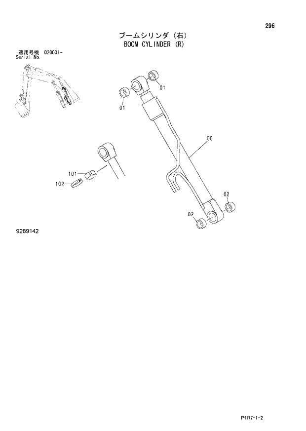 Схема запчастей Hitachi ZX110M-3 - 296_BOOM CYLINDER (R) (020001 -). 03 FRONT-END ATTACHMENTS