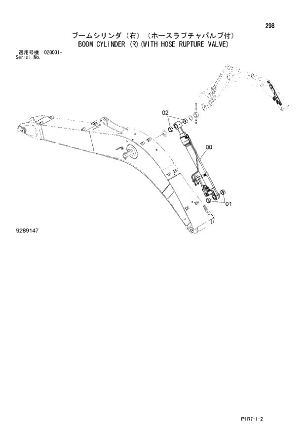 Схема запчастей Hitachi ZX110-3 - 298_BOOM CYLINDER (R)(WITH HOSE RUPTURE VALVE) (020001 -). 03 FRONT-END ATTACHMENTS