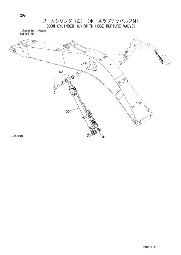 Схема запчастей Hitachi ZX110-3 - 299_BOOM CYLINDER (L)(WITH HOSE RUPTURE VALVE) (020001 -). 03 FRONT-END ATTACHMENTS