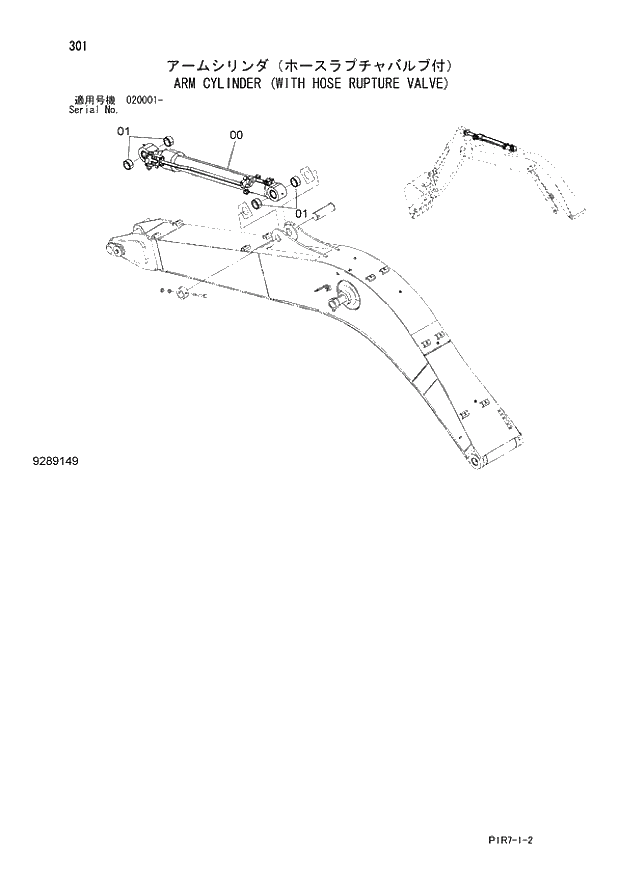 Схема запчастей Hitachi ZX110-3 - 301_ARM CYLINDER (WITH HOSE RUPTURE VALVE) (020001 -). 03 FRONT-END ATTACHMENTS