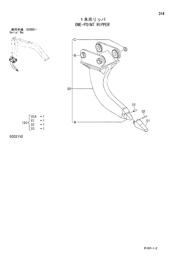 Схема запчастей Hitachi ZX110-3 - 314_ONE-POINT RIPPER (020001 -). 03 FRONT-END ATTACHMENTS