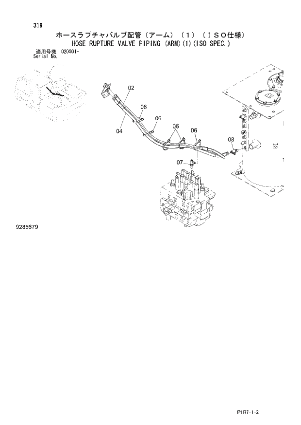 Схема запчастей Hitachi ZX110M-3 - 319_HOSE RUPTURE VALVE PIPING (ARM)(1)(ISO SPEC.) (020001 -). 03 FRONT-END ATTACHMENTS