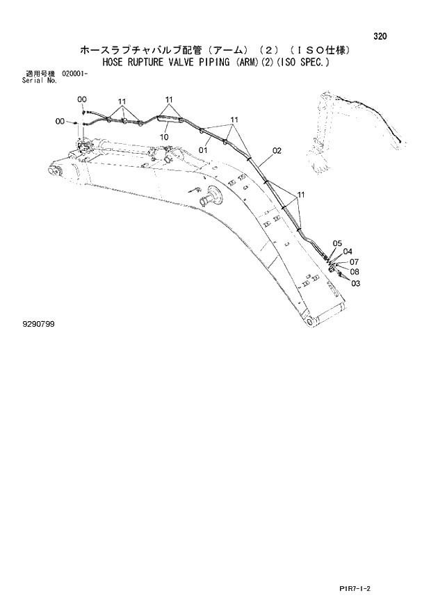 Схема запчастей Hitachi ZX110M-3 - 320_HOSE RUPTURE VALVE PIPING (ARM)(2)(ISO SPEC.) (020001 -). 03 FRONT-END ATTACHMENTS