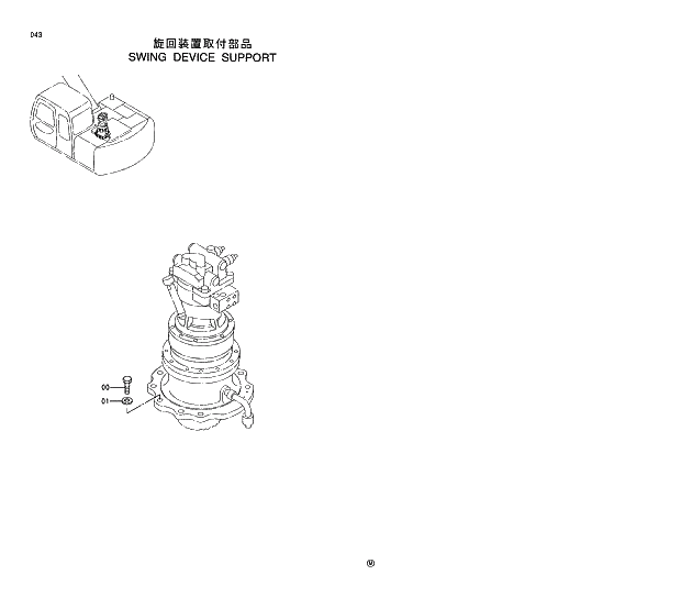 Схема запчастей Hitachi EX120-5 - 043 SWING DEVICE SUPPORT 01 UPPERSTRUCTURE