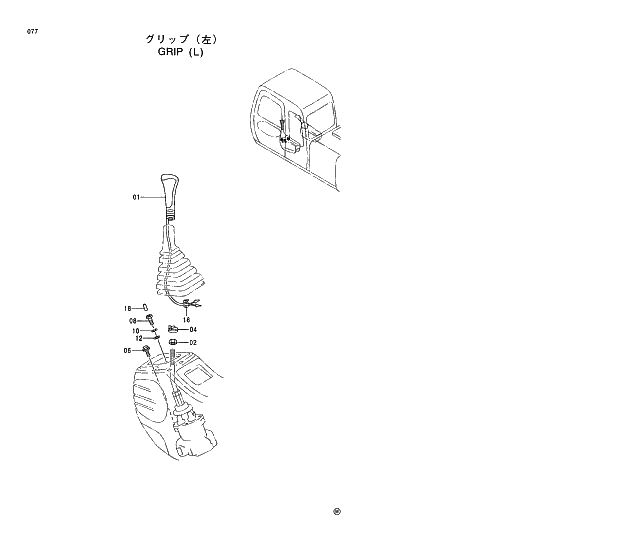 Схема запчастей Hitachi EX120-5 - 077 GRIP (L) 01 UPPERSTRUCTURE