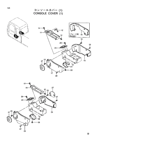 Схема запчастей Hitachi EX130H-5 - 135 CONSOLE COVER (1) 01 UPPERSTRUCTURE