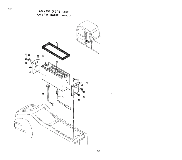 Схема запчастей Hitachi EX120-5 - 149 AM;FM RADIO SELECT 01 UPPERSTRUCTURE