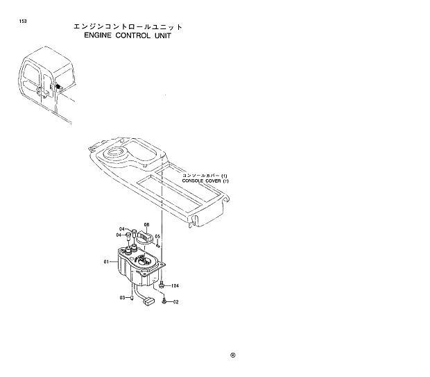 Схема запчастей Hitachi EX120-5 - 153 ENGINE CONTROL UNIT 01 UPPERSTRUCTURE