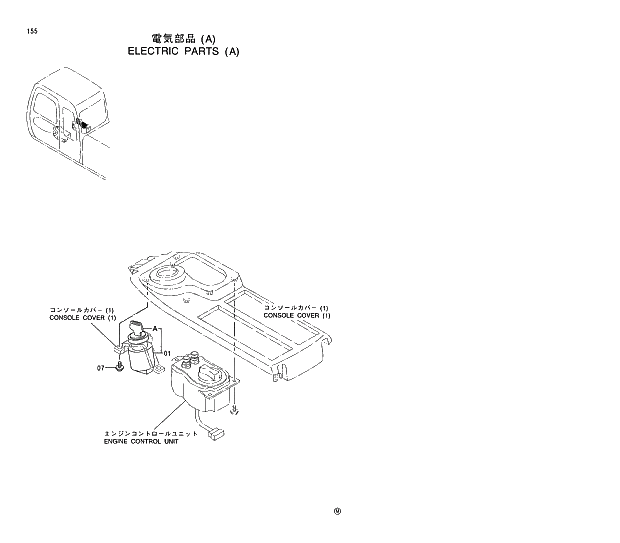 Схема запчастей Hitachi EX120-5 - 155 ELECTRIC PARTS (A) 01 UPPERSTRUCTURE