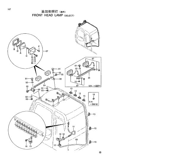 Схема запчастей Hitachi EX120-5 - 167 FRONT HEAD LAMP SELECT 01 UPPERSTRUCTURE