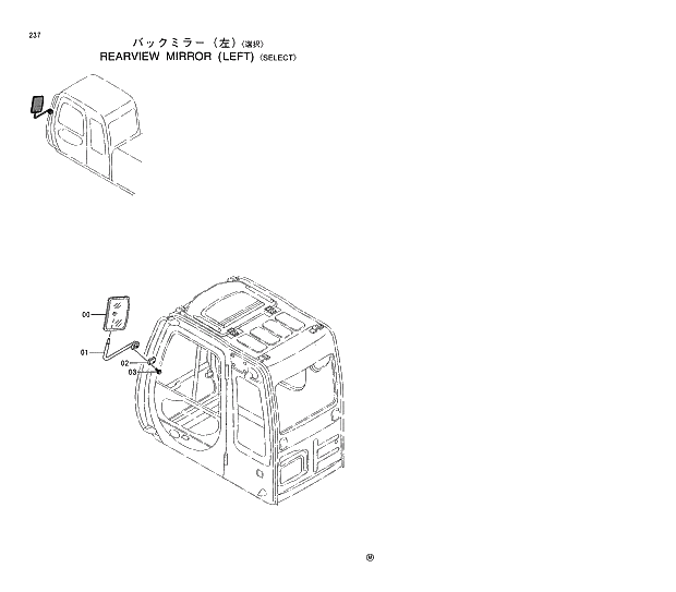 Схема запчастей Hitachi EX130H-5 - 237 REARVIEW MIRROR (LEFT) SELECT 01 UPPERSTRUCTURE