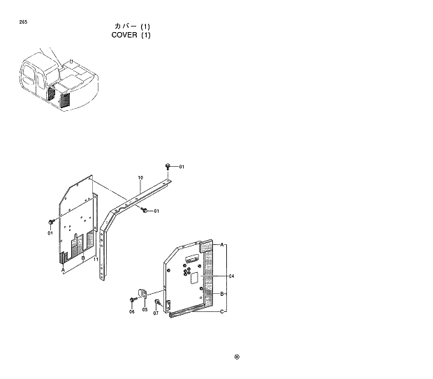 Схема запчастей Hitachi EX130H-5 - 265 COVER (1) 01 UPPERSTRUCTURE